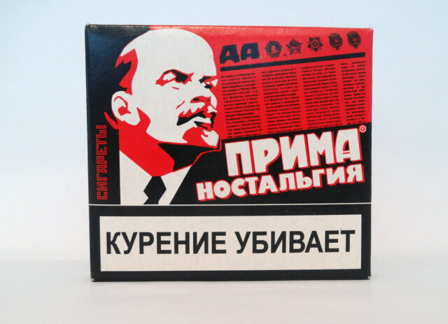 Сигареты Прима Ностальгия с фильтром, 20 штук в коробке — оптовая партия